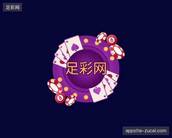 走近足彩网官网